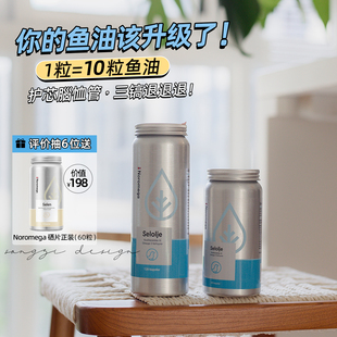 家里顶梁柱吃上！保税挪威noromega诺美嘉海豹油鱼油胶囊omega3