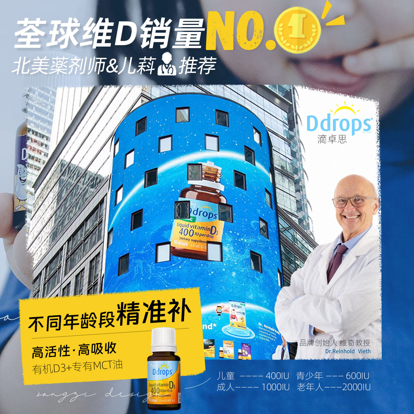 加拿大滴卓思Ddrops维生素D3滴剂耳婴幼儿儿童成人老年液体补钙