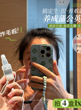 生發量翻倍!保税法国LUXEOL乐丝欧育发安瓶强韧防3合1脱养毛囊