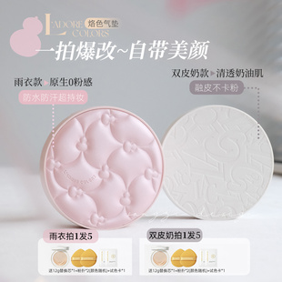 融微光粉霜BB霜水润遮瑕控油持久 雨衣气垫 送替换芯 烙色双皮奶