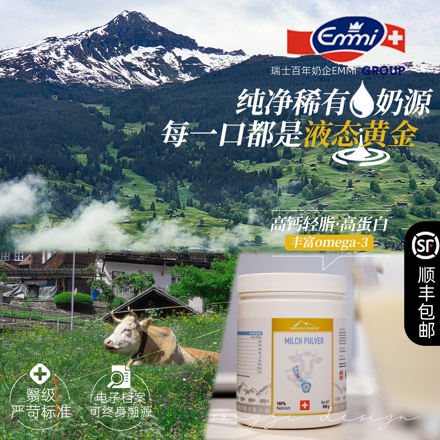 保税瑞士HOLISTIC牧场全脱脂奶粉