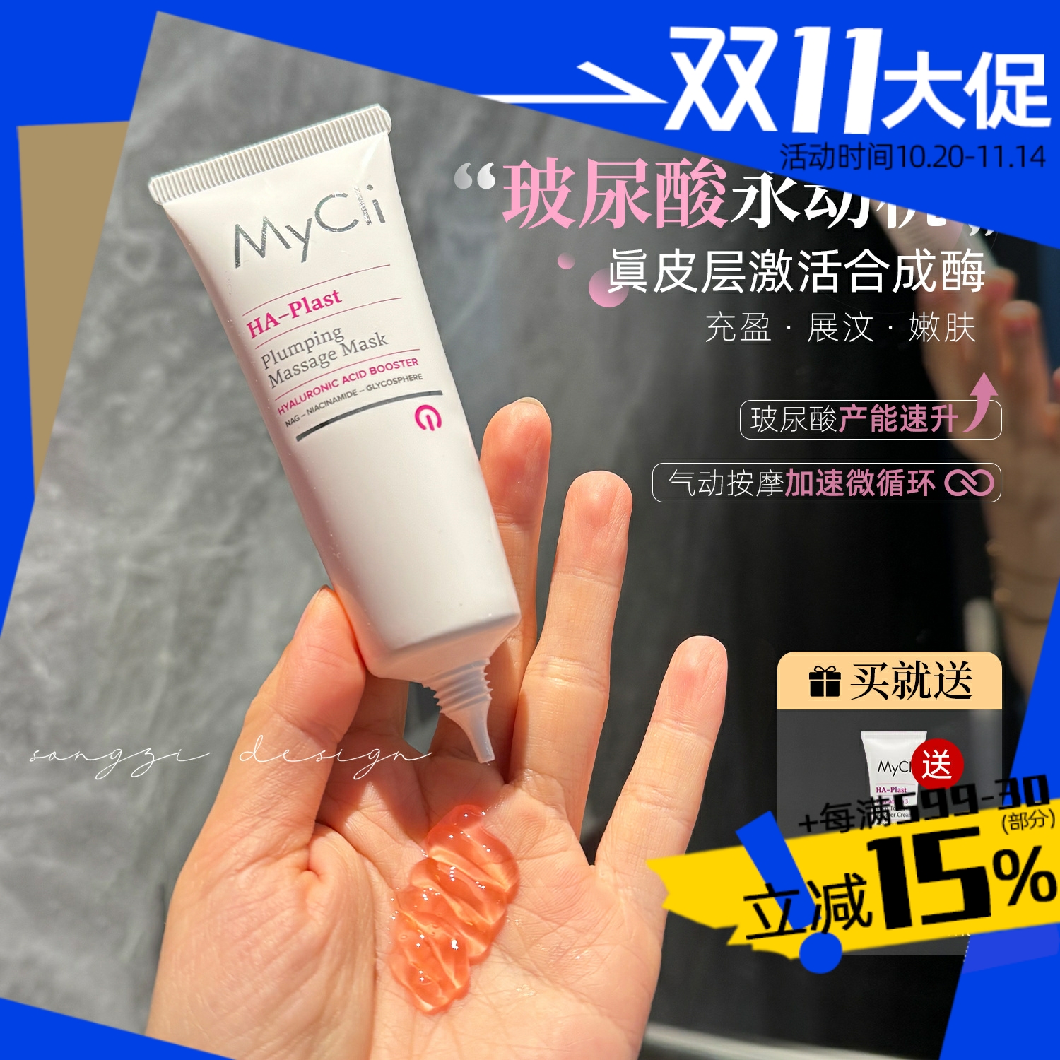 麦可莉Mycli紧致涂抹面膜补水