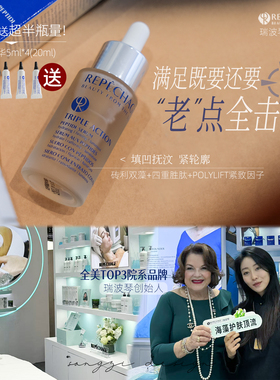 瑞波琴臻蓝弹润多肽精华青春