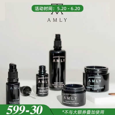 amly 清仓合集 效期正装25年3月 中小样26年之后