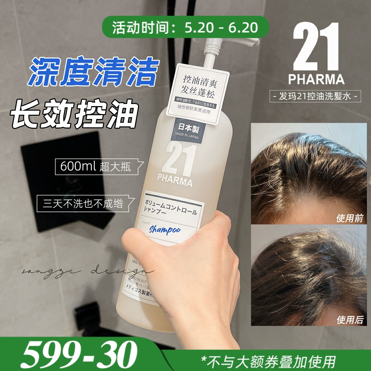 油塌头的福气 减28%出油量~日本PHARMA发玛21洗发水蓬松控油止痒 美发护发/假发 洗发水 原图主图