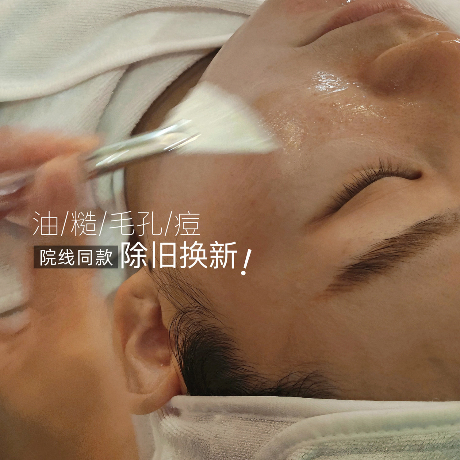 悦恩诗多酸焕活复颜组合温和刷酸