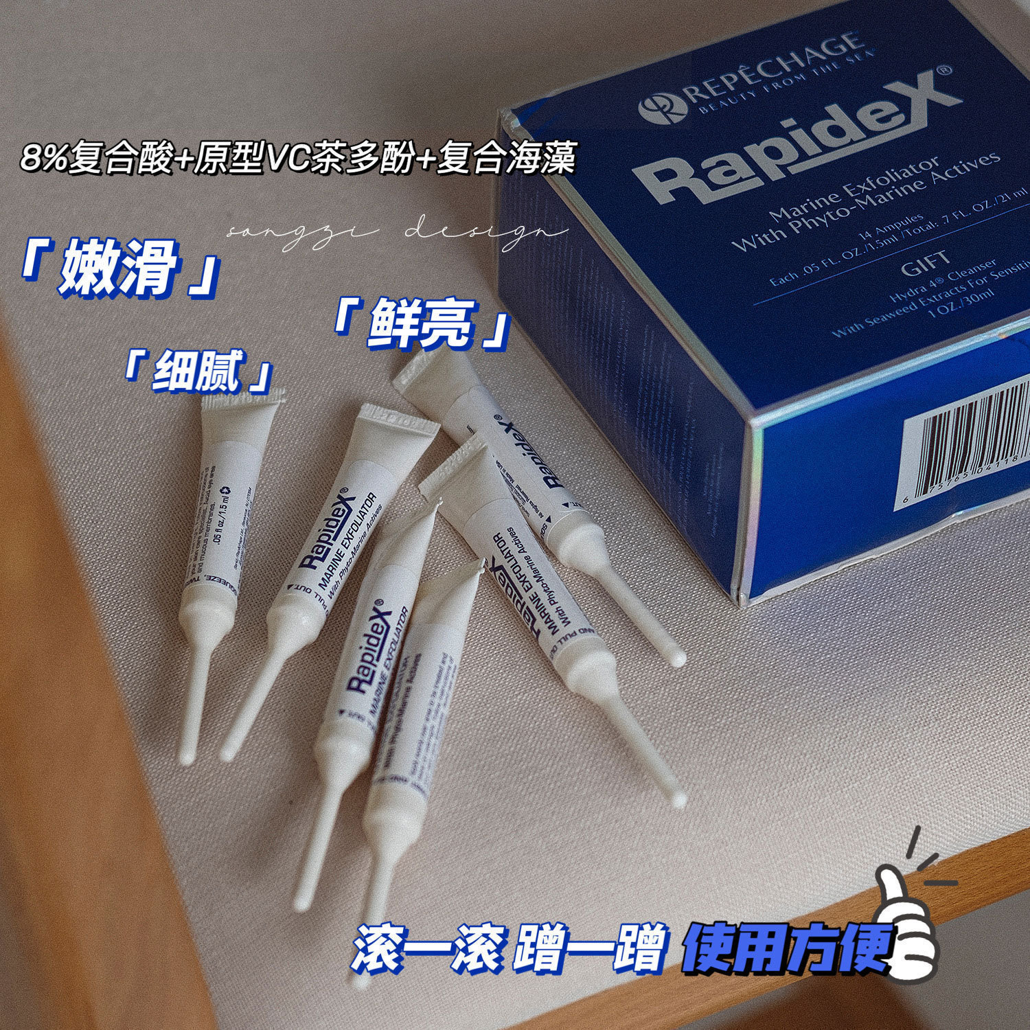 美国瑞波琴仙女棒果酸焕肤闭口