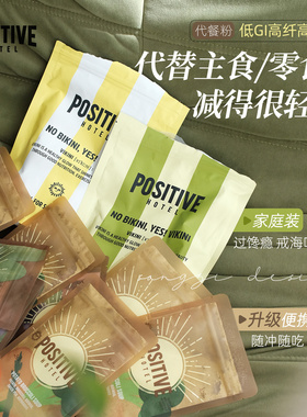 食欲刹车！positive hotel地中海ph代餐粉黑巧可可燕麦莓果无花果