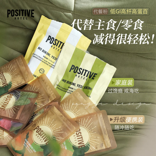 positivehotelph代餐粉减食欲