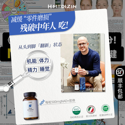 N-MedicalNMN胶囊补充剂抗衰