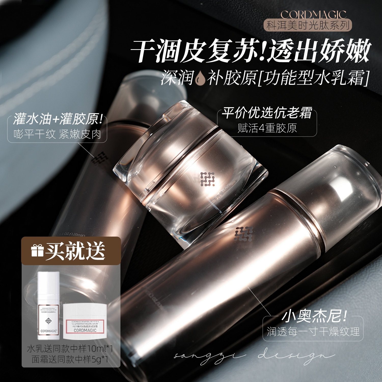 平价里无刺可挑!科洱美时光肽爽肤水乳套装/面霜乳液保湿抑皱紧致