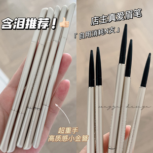 这怕是129 姬玖JEJO双头眉笔防水不晕染持久自然易上色 东西吧