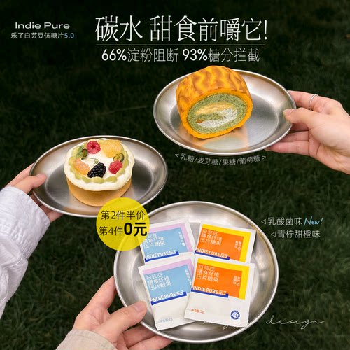 乐了白芸豆5.0乳酸菌青柠甜橙