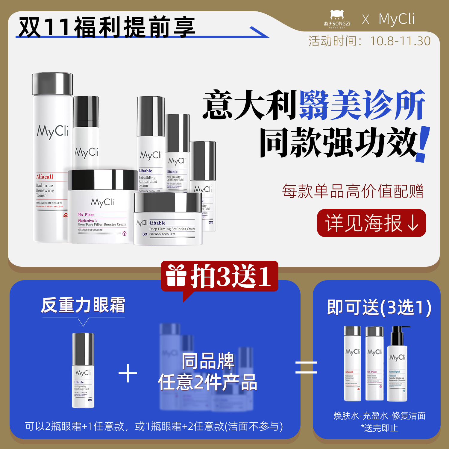 传送门~MyCli系列活动