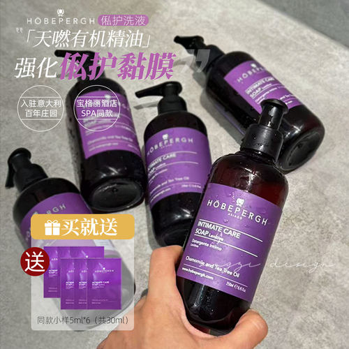 HOBEPERGH霍贝佩格私护洗液