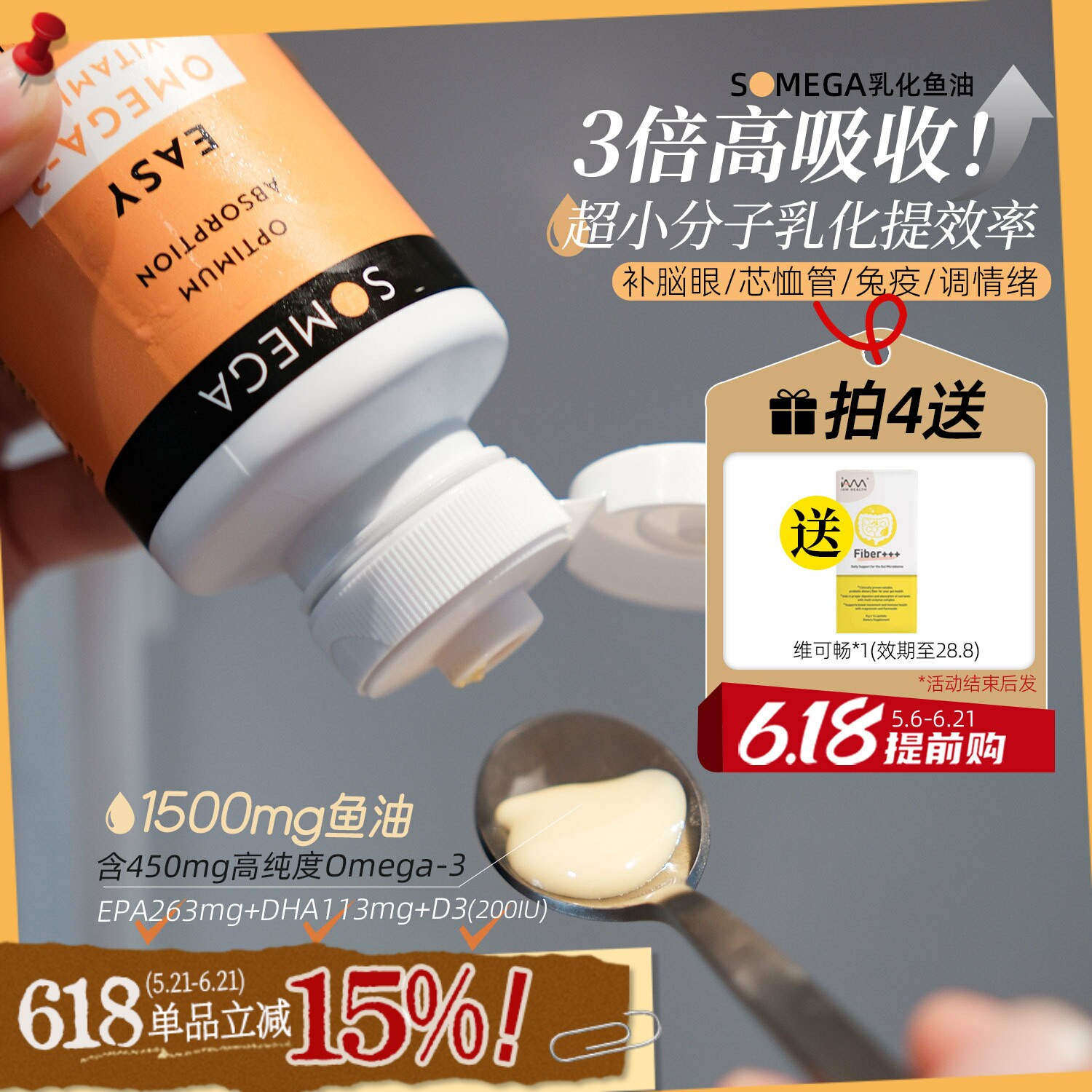 翳级高标准!爱尔兰Somega索美嘉乳化液体鱼油 维生素d3+omega3
