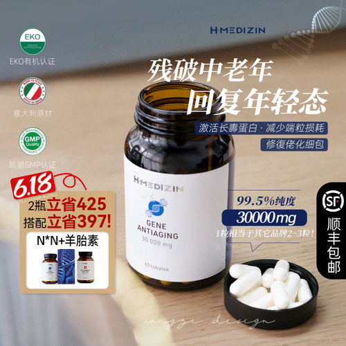 N-MedicalNMN胶囊补充剂抗衰