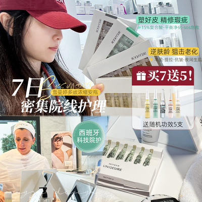 雪曼婷抗皱紧致安瓶精华液态精华