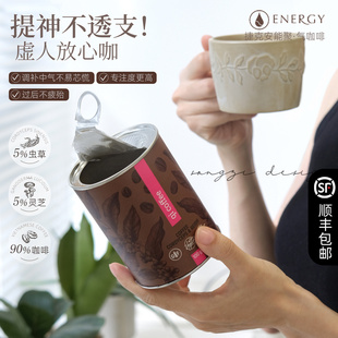 真正的续命'咖啡~保税捷克Energy安能聚聚气咖啡粉虫草灵芝积元气