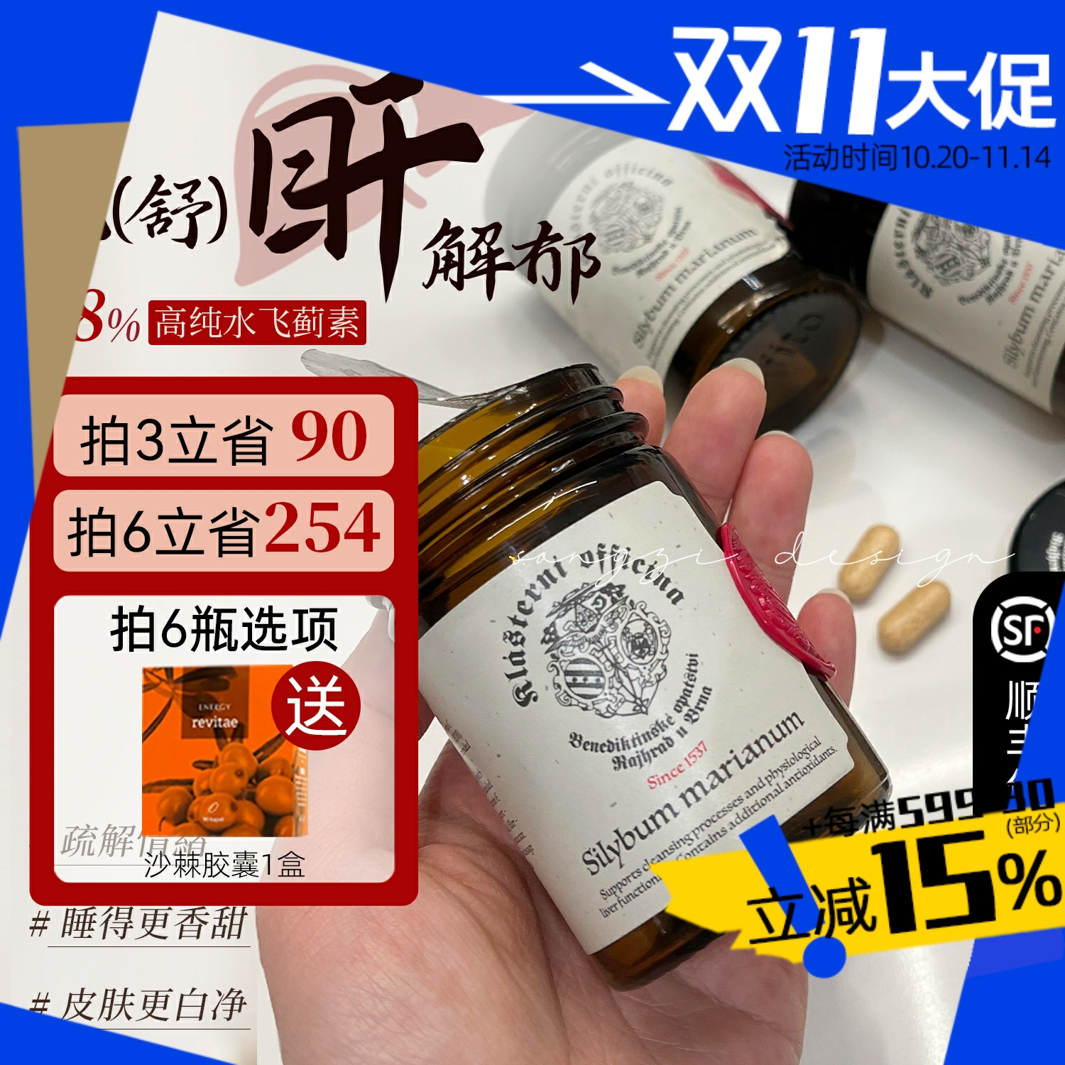 保税正品捷克克拉斯特健肝锭肝片