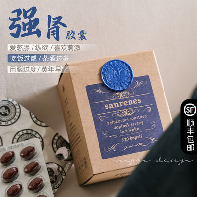 圣希尔德佳德肾胶囊加强肾内核力