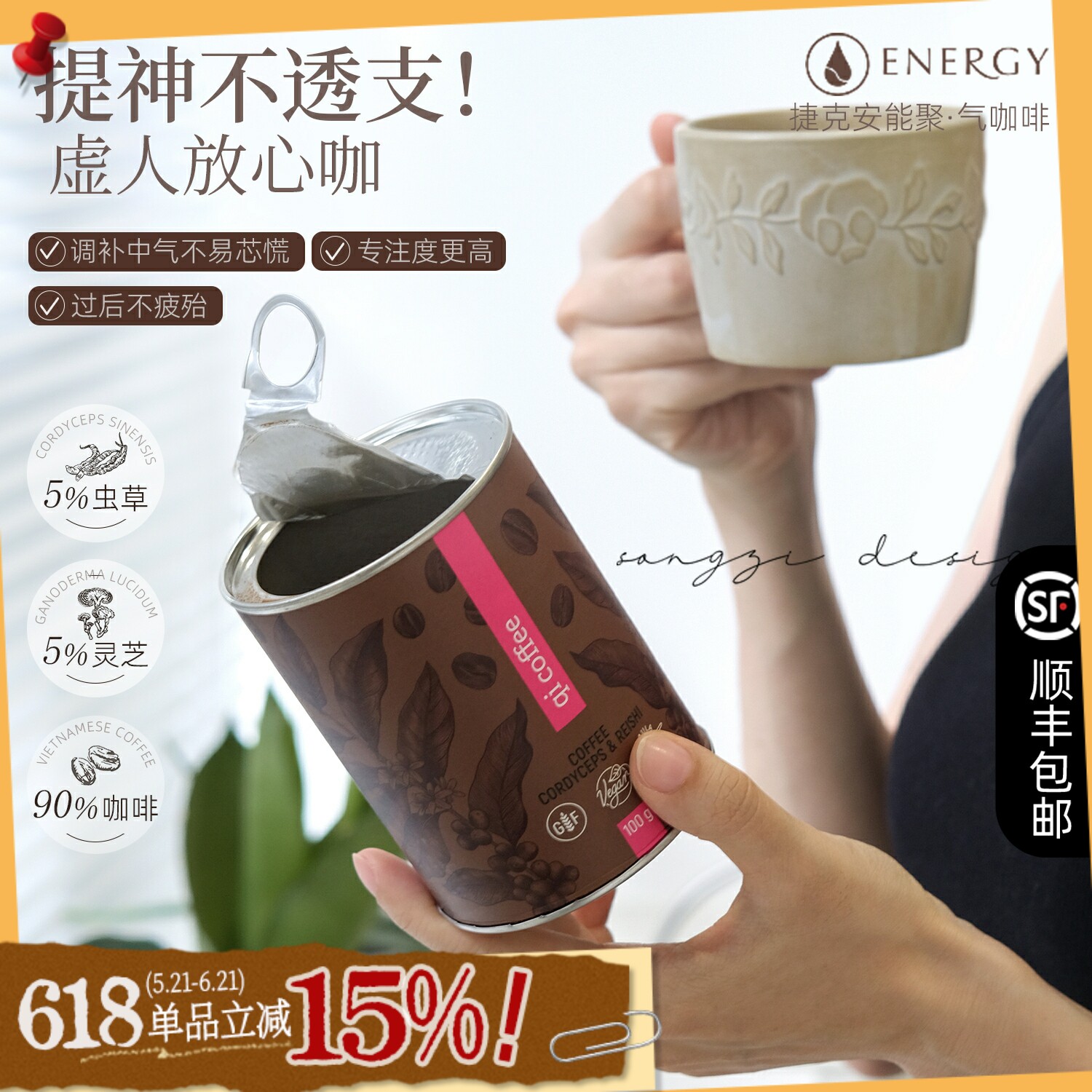 真正的续命'咖啡~捷克Energy安能聚聚气咖啡粉虫草灵芝养精积元气