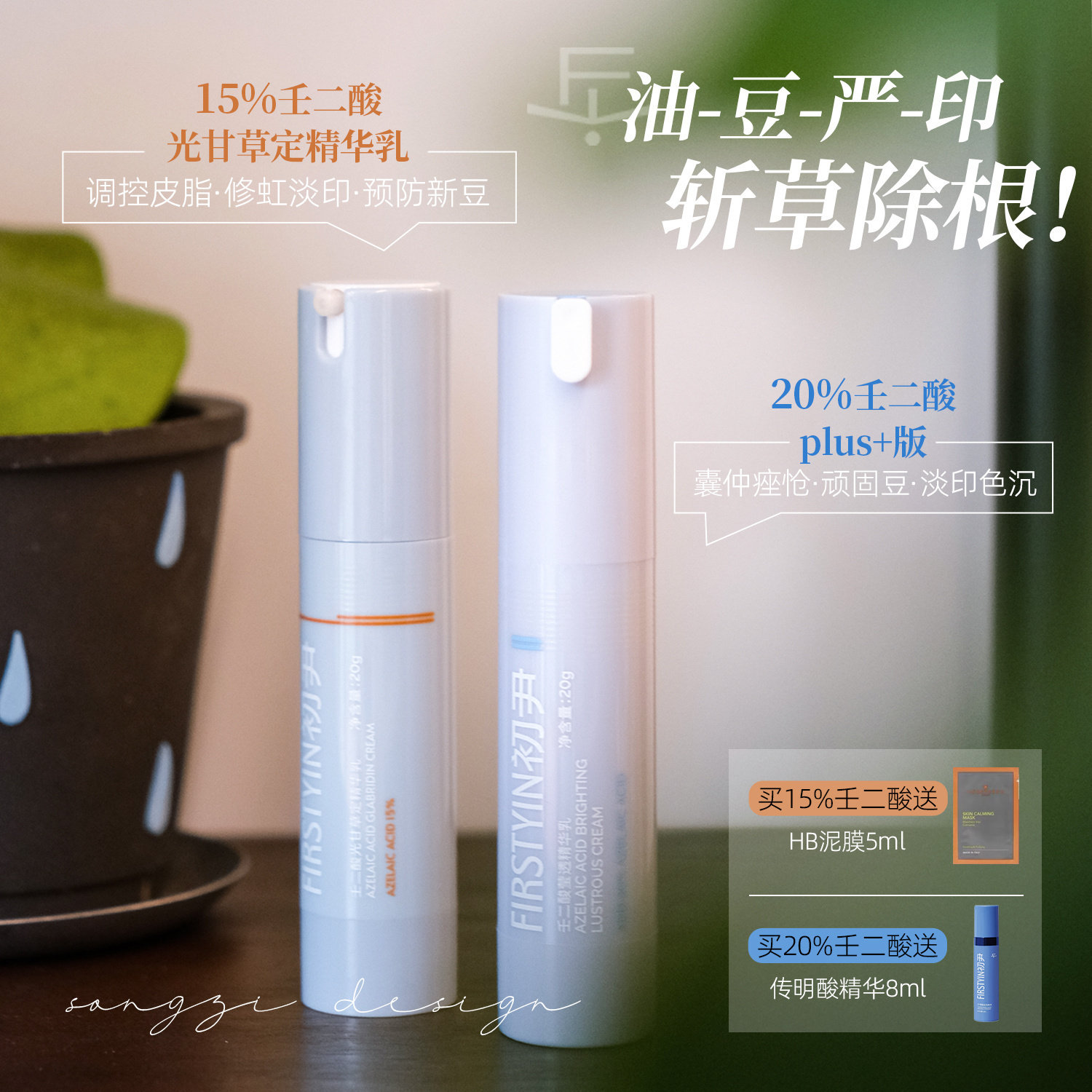 根源断痘!初尹15%/20%壬二酸精华乳霜面霜去闭口粉刺祛豆淡化豆印,美容护肤/美体/精油,乳液/面霜,淘宝优惠券,粉丝福利购,淘宝优惠卷