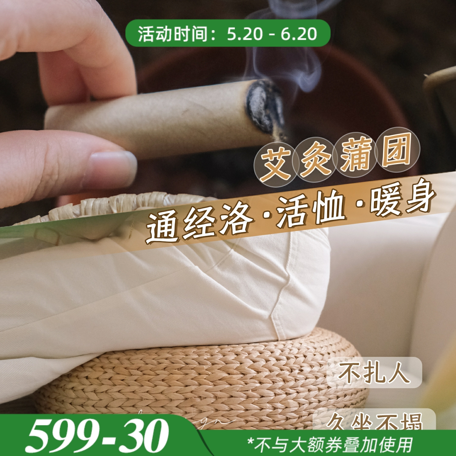 在家随时熏灸！天然蒲草手工编织艾灸蒲团熏艾加热养生坐垫代发