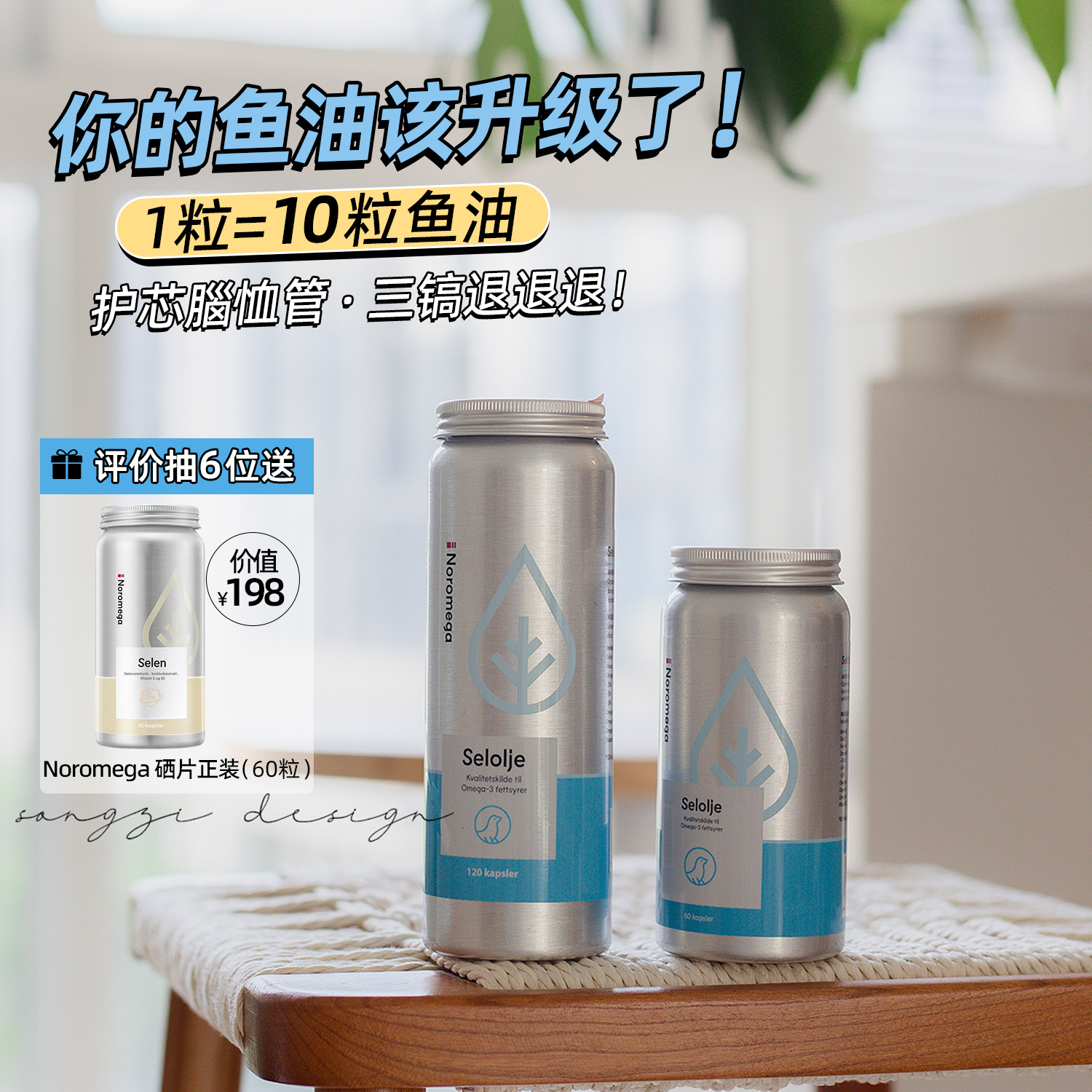 NOROMEGA海豹油残破中年人，吃！