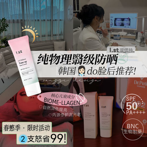 韩国I.st瑷偲特物理遮瑕防晒霜