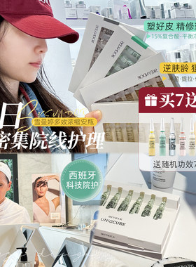 雪曼婷抗皱紧致安瓶精华液态精华