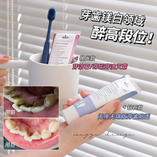 刷一口灯泡白牙 有防伪授权瑞士WILD怀尔德美白牙膏去茶烟渍 新款
