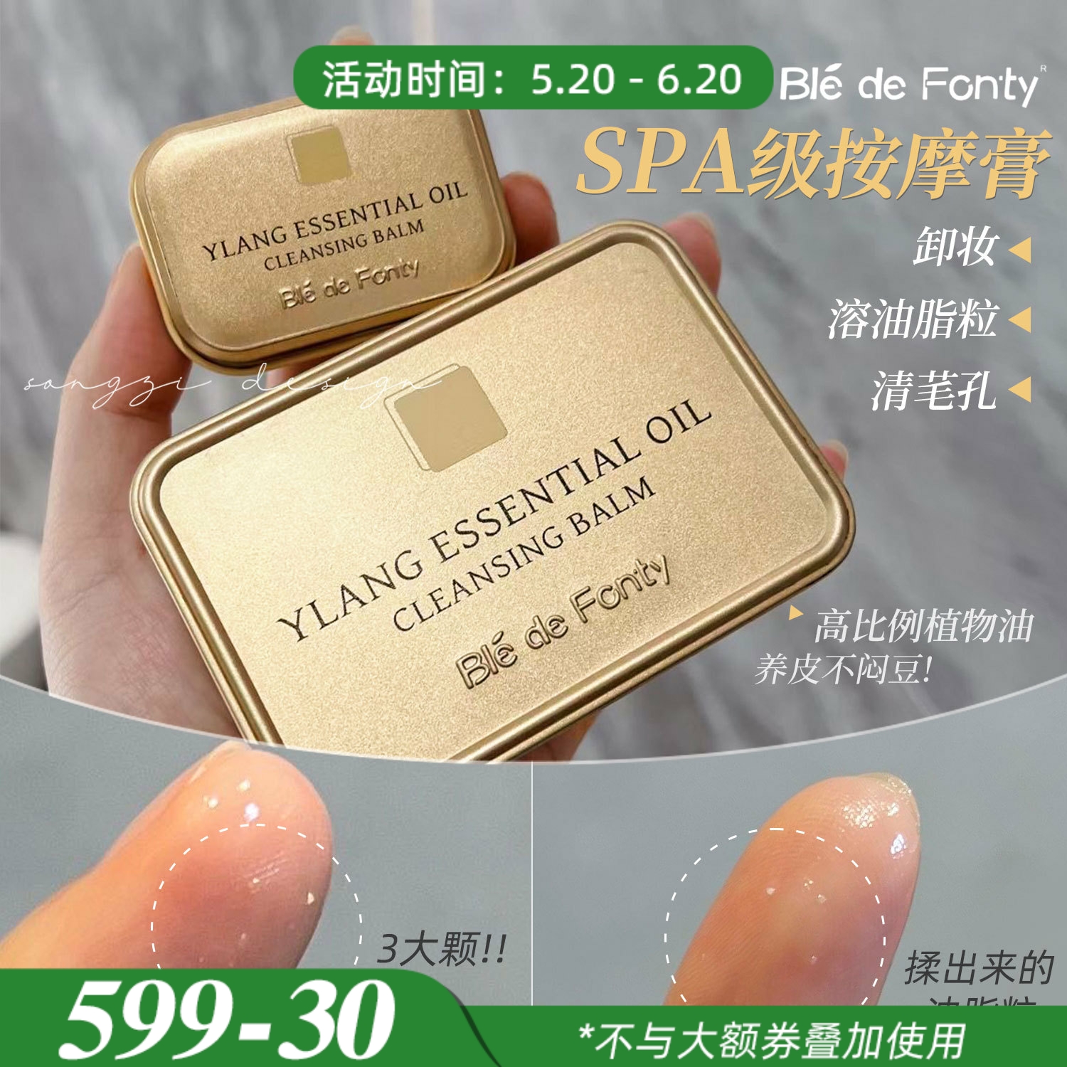 居家SPA按摩,重磅推！枫缇黄油卸妆膏女温和清洁不糊眼卸妆油85ml