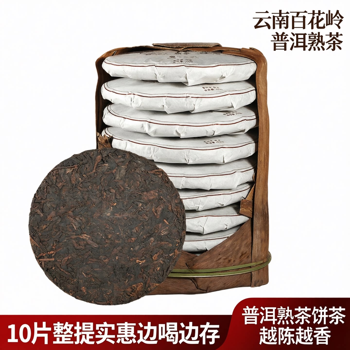 10饼整提2000g普洱茶黑茶熟茶