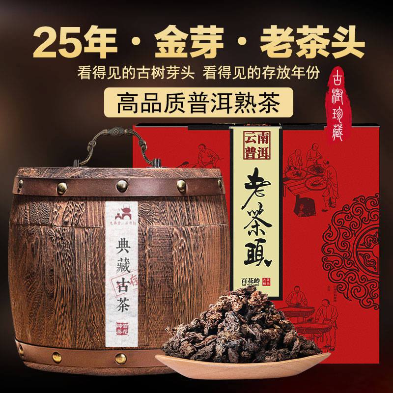 25年熟普 普洱茶老茶头熟茶 云南古树金牙碎银子散茶 百花岭茶叶在类目 茶, 普洱中 - 来自Buy2taobao.com提供专业的淘宝代购服务