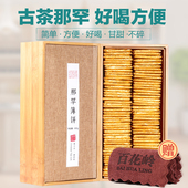 普洱茶生茶薄片云南大叶种礼品茶砖茶生普洱礼盒装 茶叶800g约85片