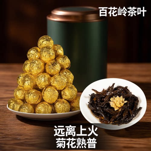 菊花普洱茶熟茶3年沱茶调味茶
