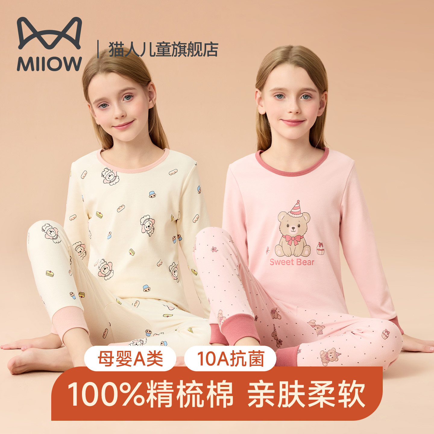 猫人儿童内衣套装女童秋衣秋裤纯棉全棉中大童女孩棉毛衫少女春秋