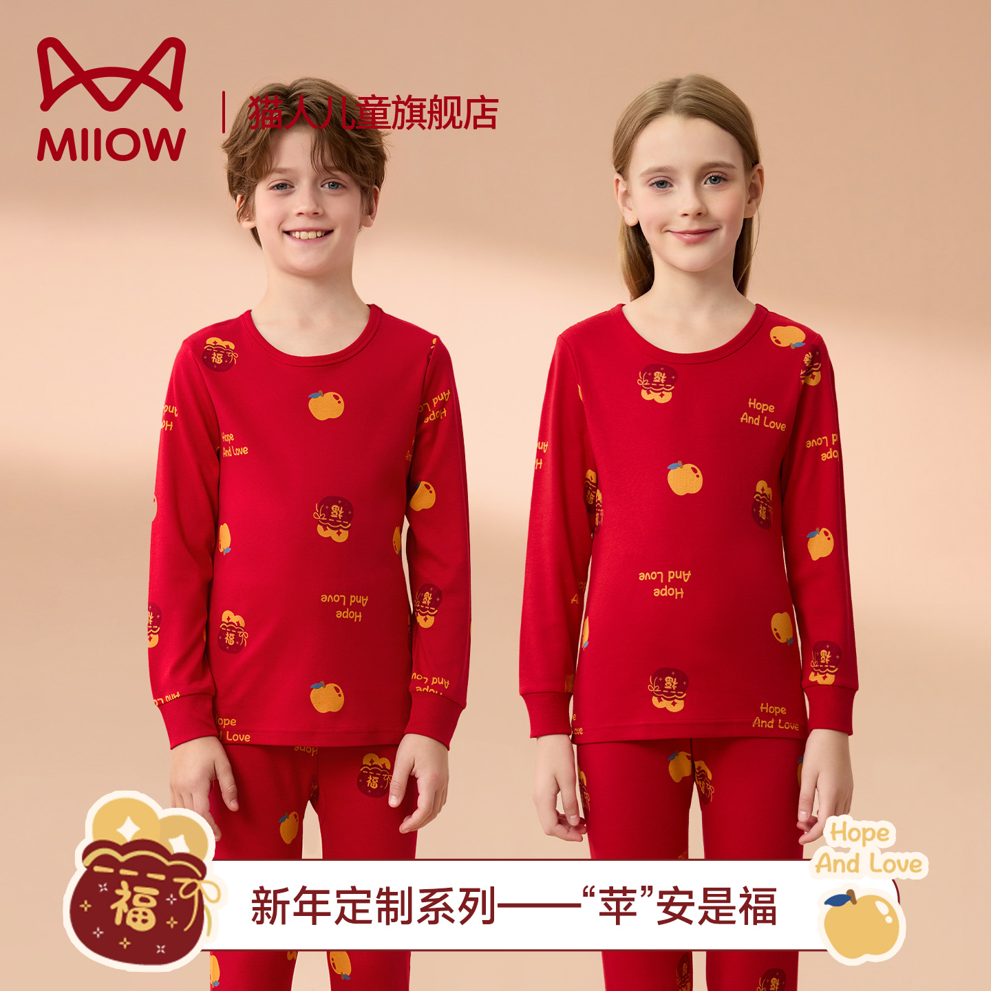 猫人儿童红色纯棉内衣套装本命年保暖秋衣秋裤男童女童大红马年