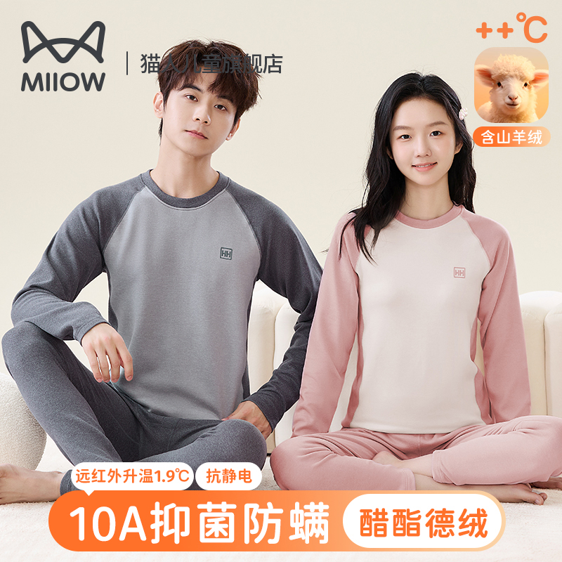 猫人儿童加厚秋衣秋裤套装男童德绒保暖内衣女童打底衫青少年大童