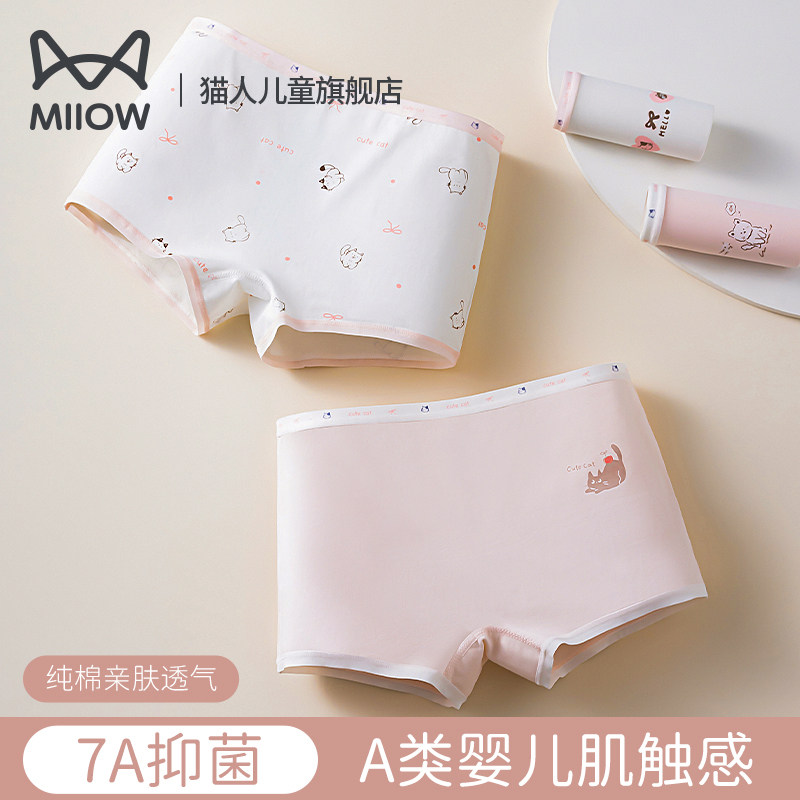 猫人儿童内裤纯棉女童全棉平角裤不夹pp抑菌裆a类女孩裤头四角裤,童装/婴儿装/亲子装,内裤,淘宝优惠券,粉丝福利购,淘宝优惠卷