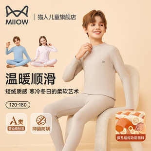 猫人儿童热德姆保暖内衣套装男童热发秋衣秋裤女童绒德加厚中领