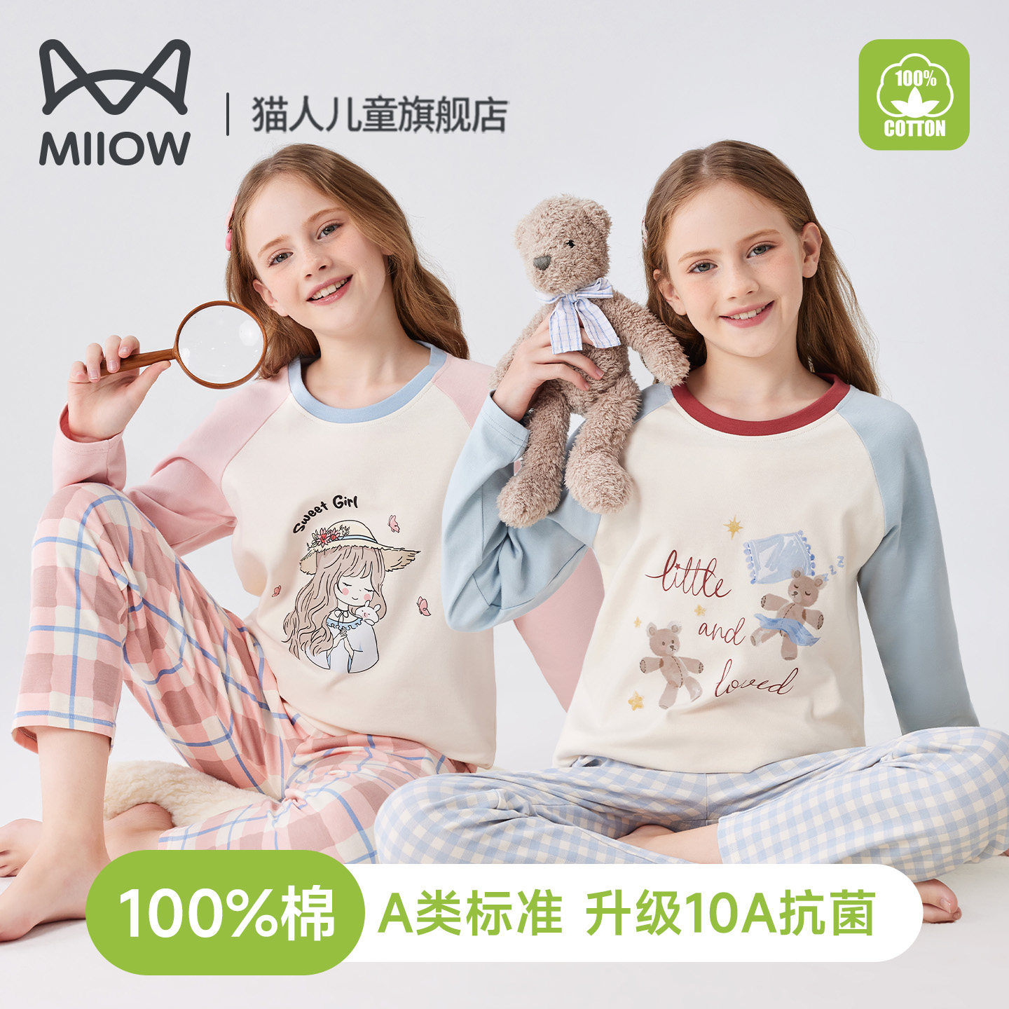 猫人女童长袖睡衣套装纯棉儿童100%全棉家居服春季可爱公主春秋
