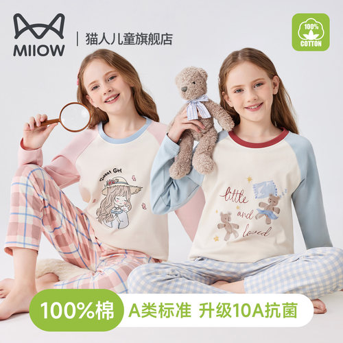 Kids/猫人儿童女童春季睡衣套装