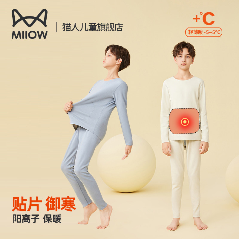 猫人儿童绒德热发保暖内衣套装男童秋冬青少年中大童加厚秋衣秋裤,童装/婴儿装/亲子装,内衣套装,淘宝优惠券,粉丝福利购,淘宝优惠卷
