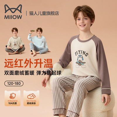 【双面磨绒】男童加厚睡衣套装