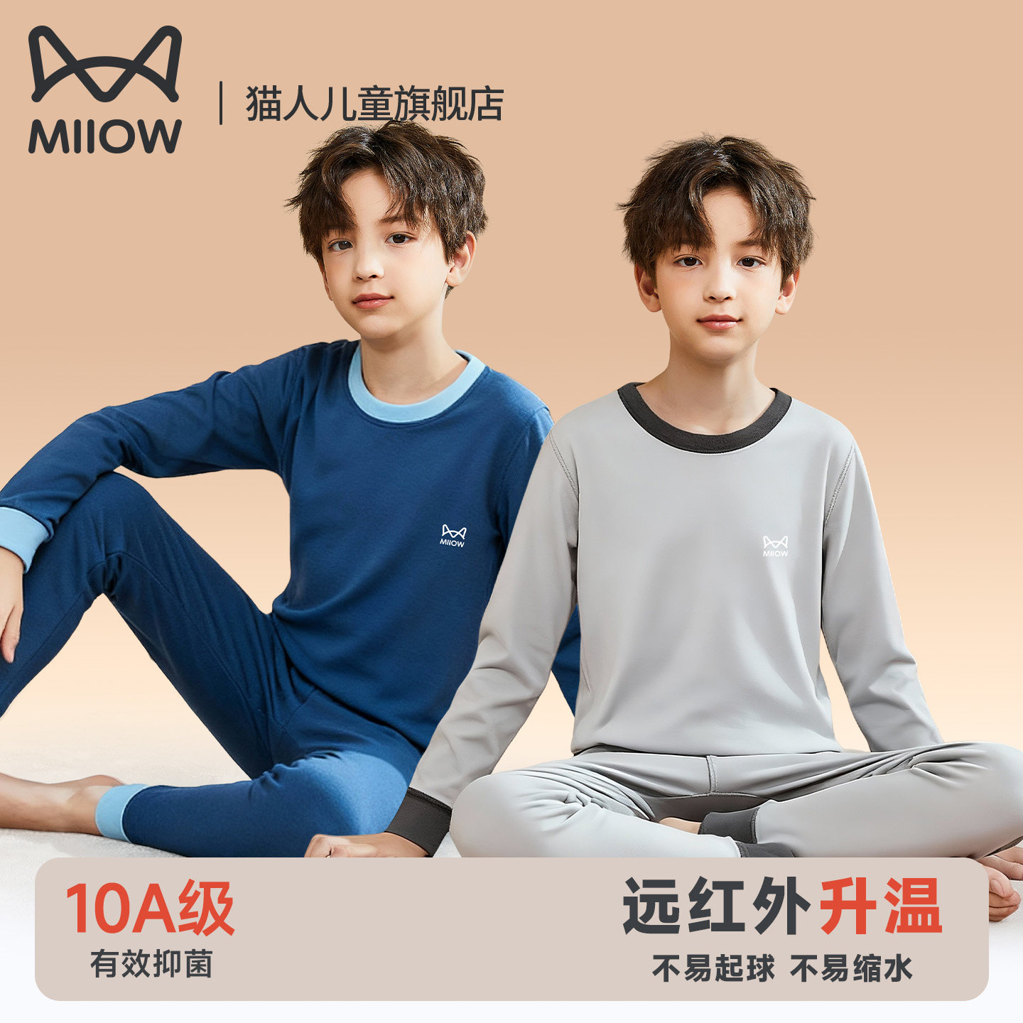 猫人儿童秋衣秋裤春秋热发男童绒德保暖内衣套装中大童加厚青少年,童装/婴儿装/亲子装,内衣套装,淘宝优惠券,粉丝福利购,淘宝优惠卷