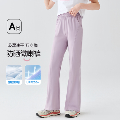 猫人儿童凉感防晒裤中大童喇叭裤女童夏季轻薄透气长裤微喇裤子 — 2