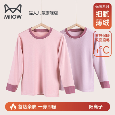 猫人儿童上衣春秋热发女童绒德保暖打底衫单件中大童加厚冬少女