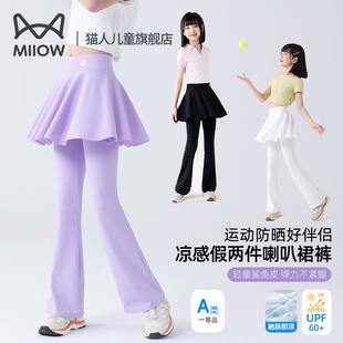 猫人儿童微喇瑜伽裤女童防晒遮胯显瘦运动裙裤中大童冰丝裤子夏季